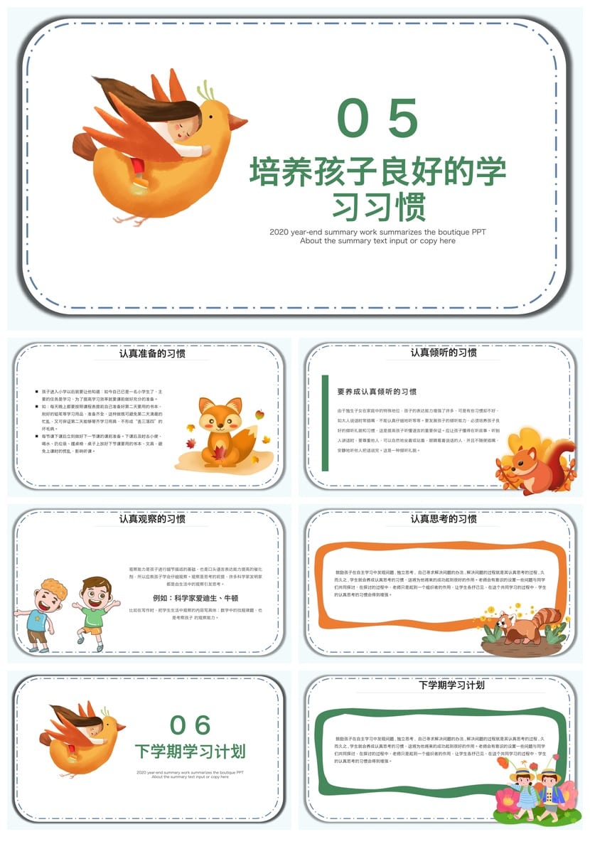 家长会PPT模板 期中期末班会课件素材 年级教师通用pptx文件 - 第3页预览