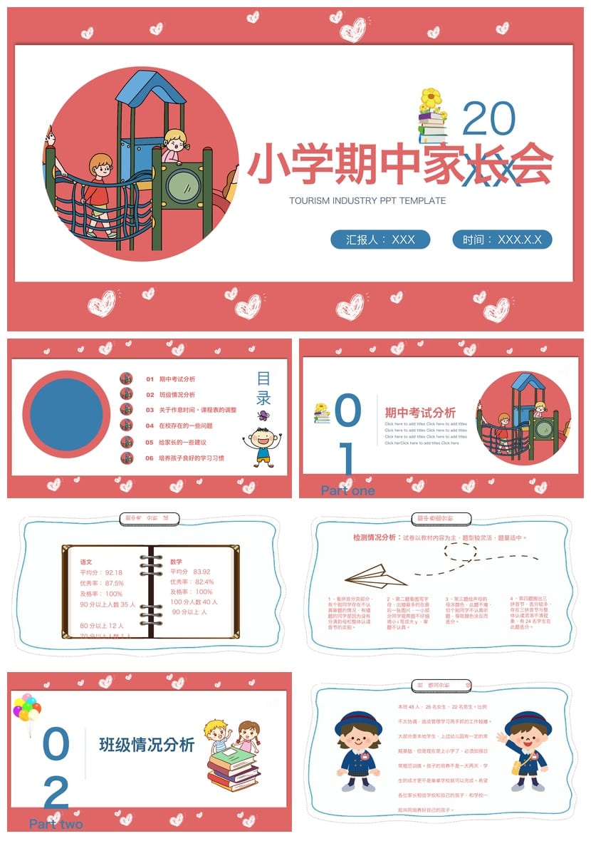 家长会PPT模板 期中期末年级班会素材文件 可编辑pptx课件 - 第1页预览