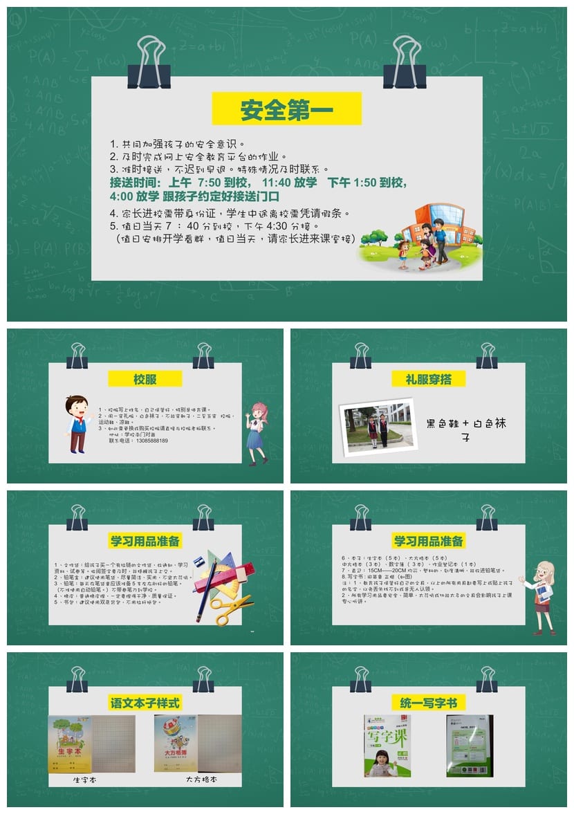 家长会PPT模板素材 期中期末班会年级通用课件 老师专用可编辑ppt - 第2页预览