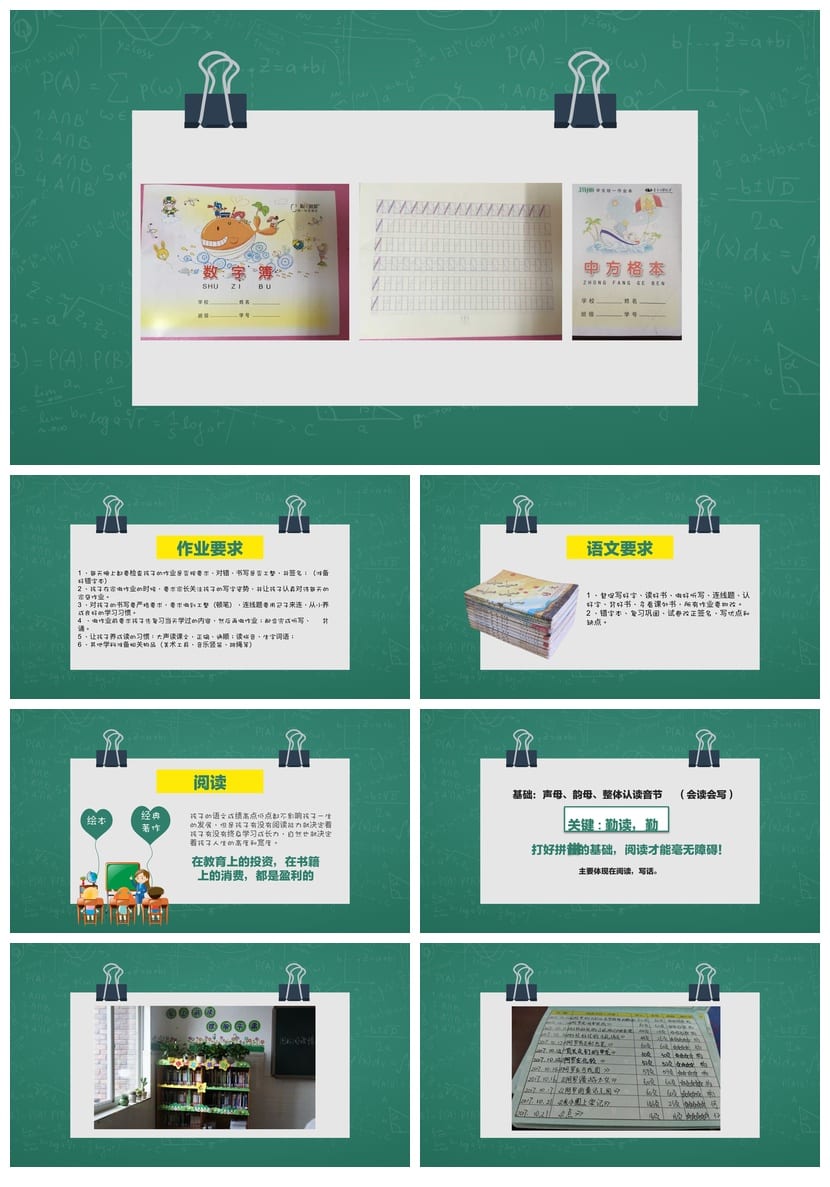 家长会PPT模板素材 期中期末班会年级通用课件 老师专用可编辑ppt - 第3页预览