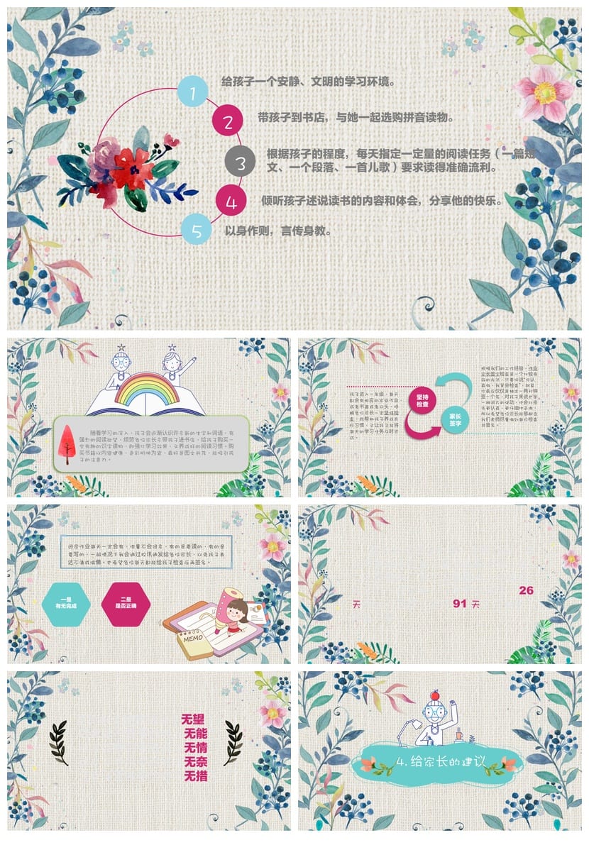 家长会PPT模板 期中期末班会课件 年级家长会素材pptx - 第3页预览