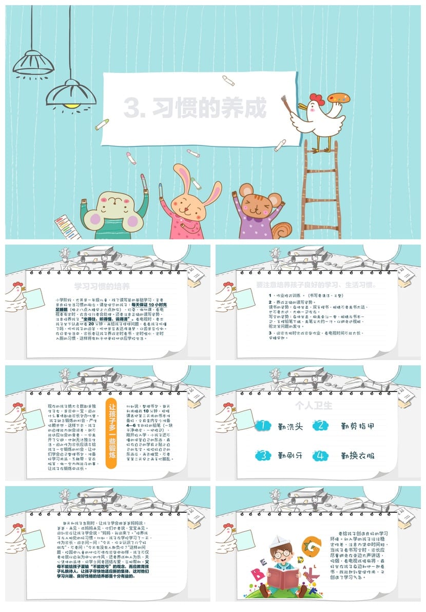 家长会PPT模板期中期末班会课件 班主任年级家长会素材文件 - 第2页预览