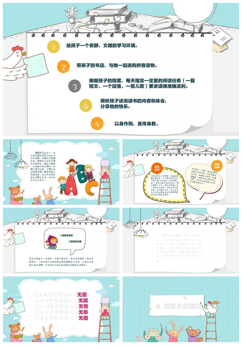 家长会PPT模板期中期末班会课件 班主任年级家长会素材文件 - 第3页预览