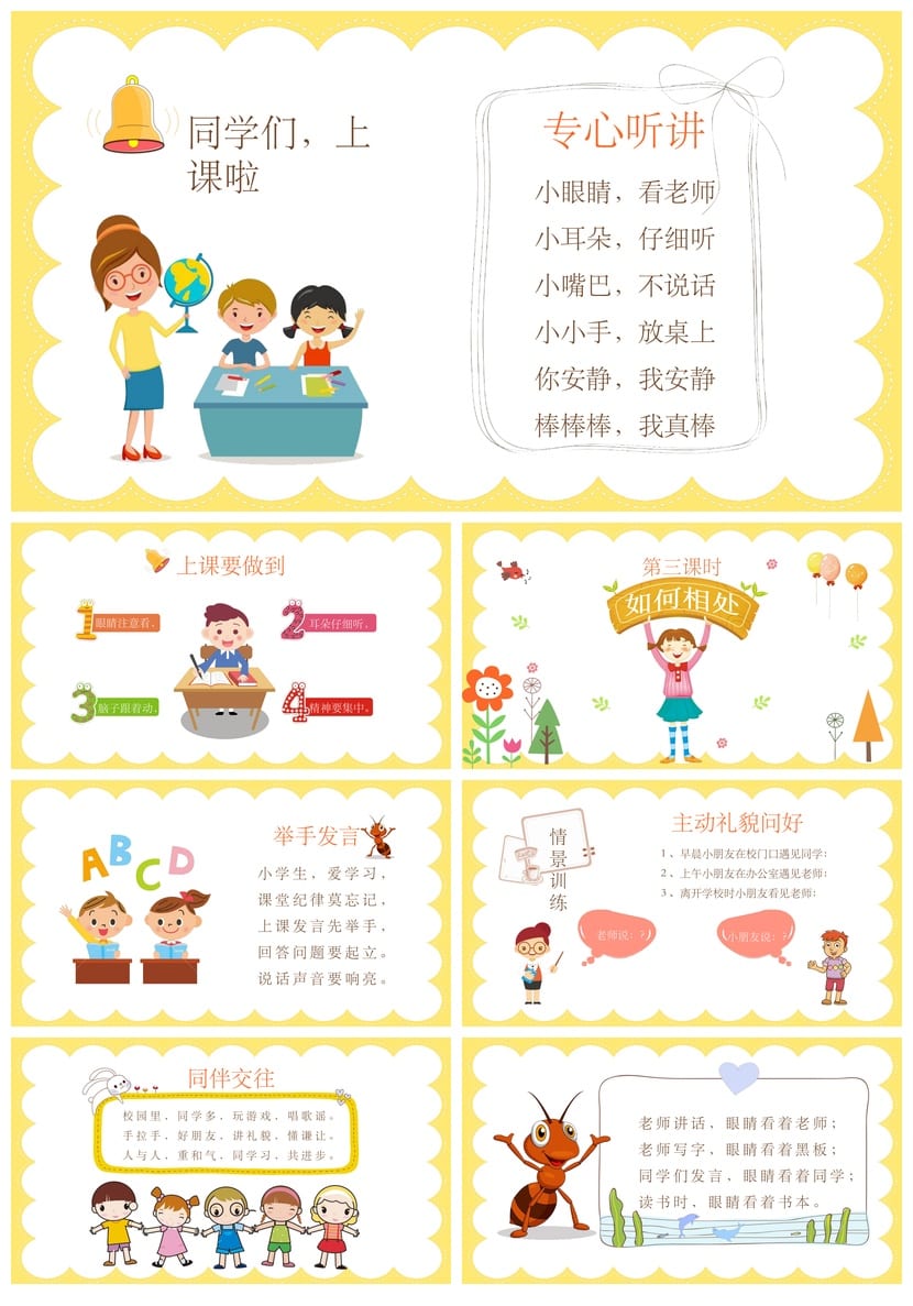 家长会PPT模板 期中期末班会课件年级老师素材文件 - 第3页预览