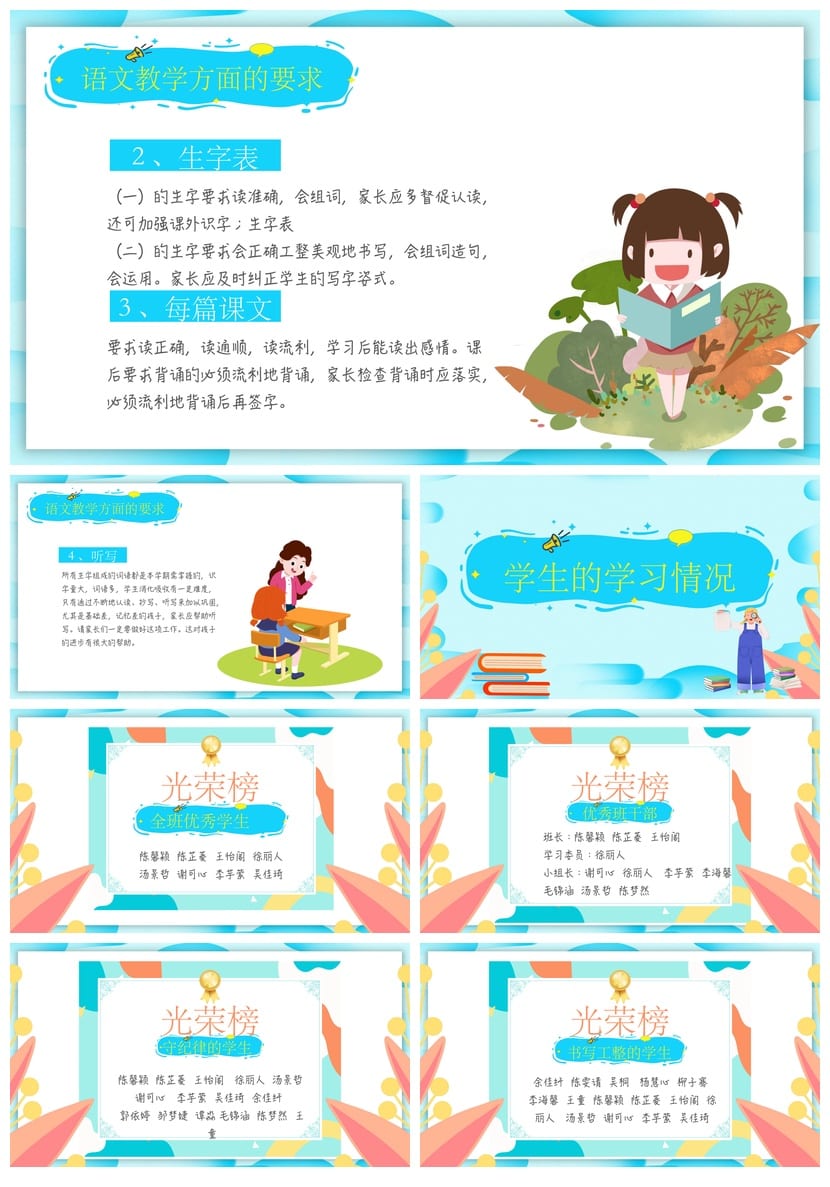 家长会PPT模板期中期末班会 年级家长会课件素材pptx文件 - 第2页预览