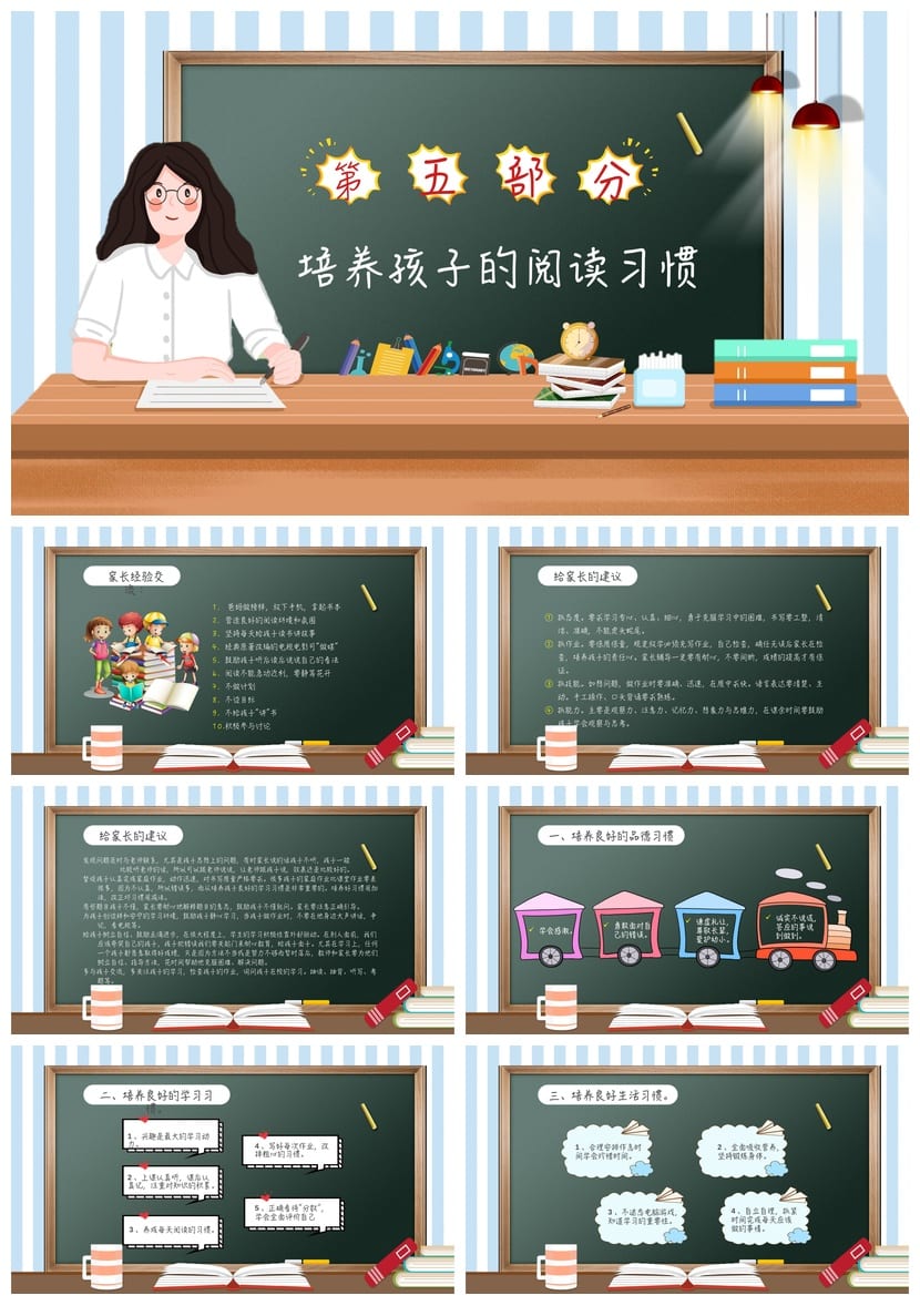 家长会PPT模板 期中期末班会课件素材 年级家长会pptx文件 - 第4页预览