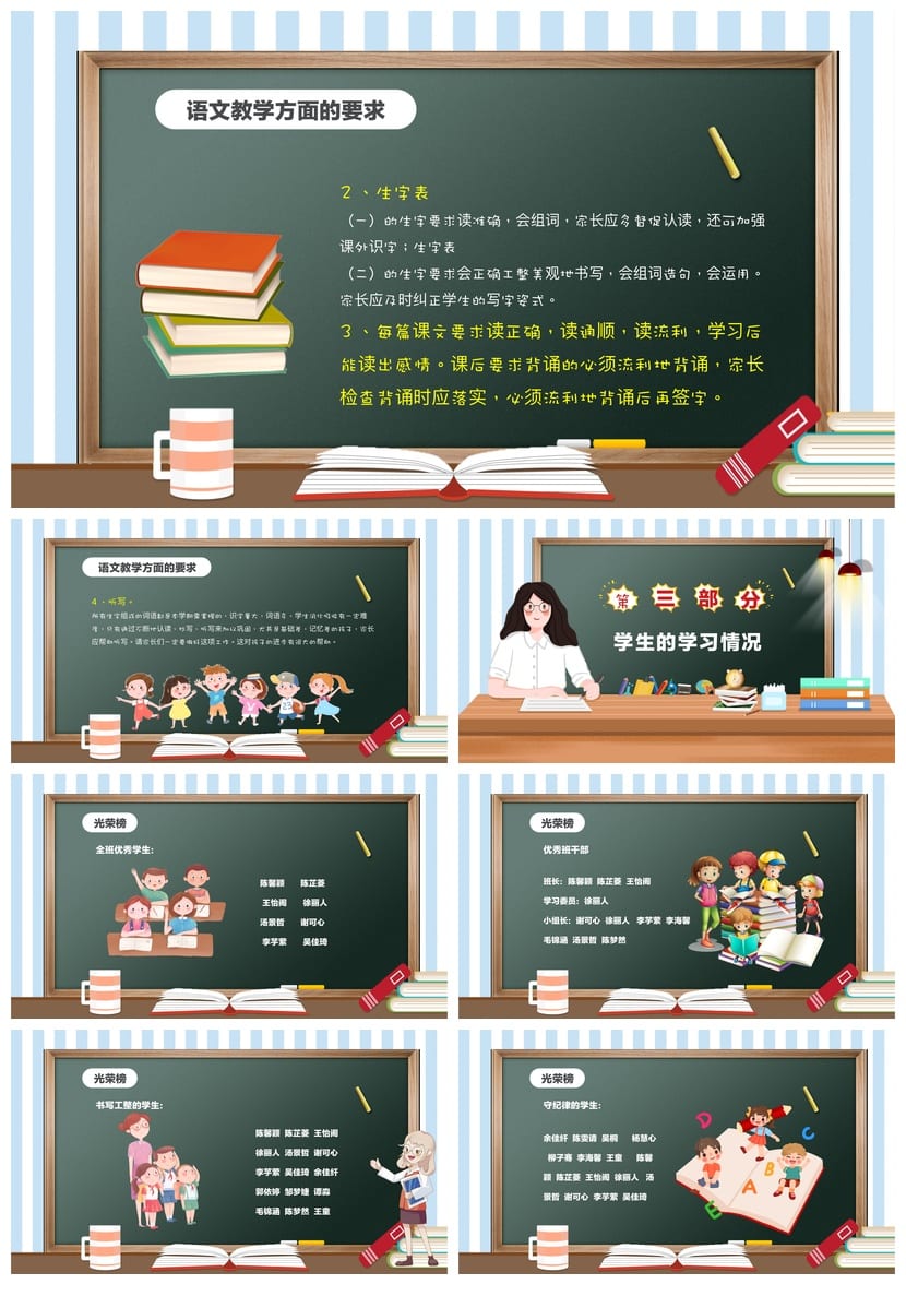 家长会PPT模板 期中期末班会年级素材文件pptx可编辑 - 第2页预览