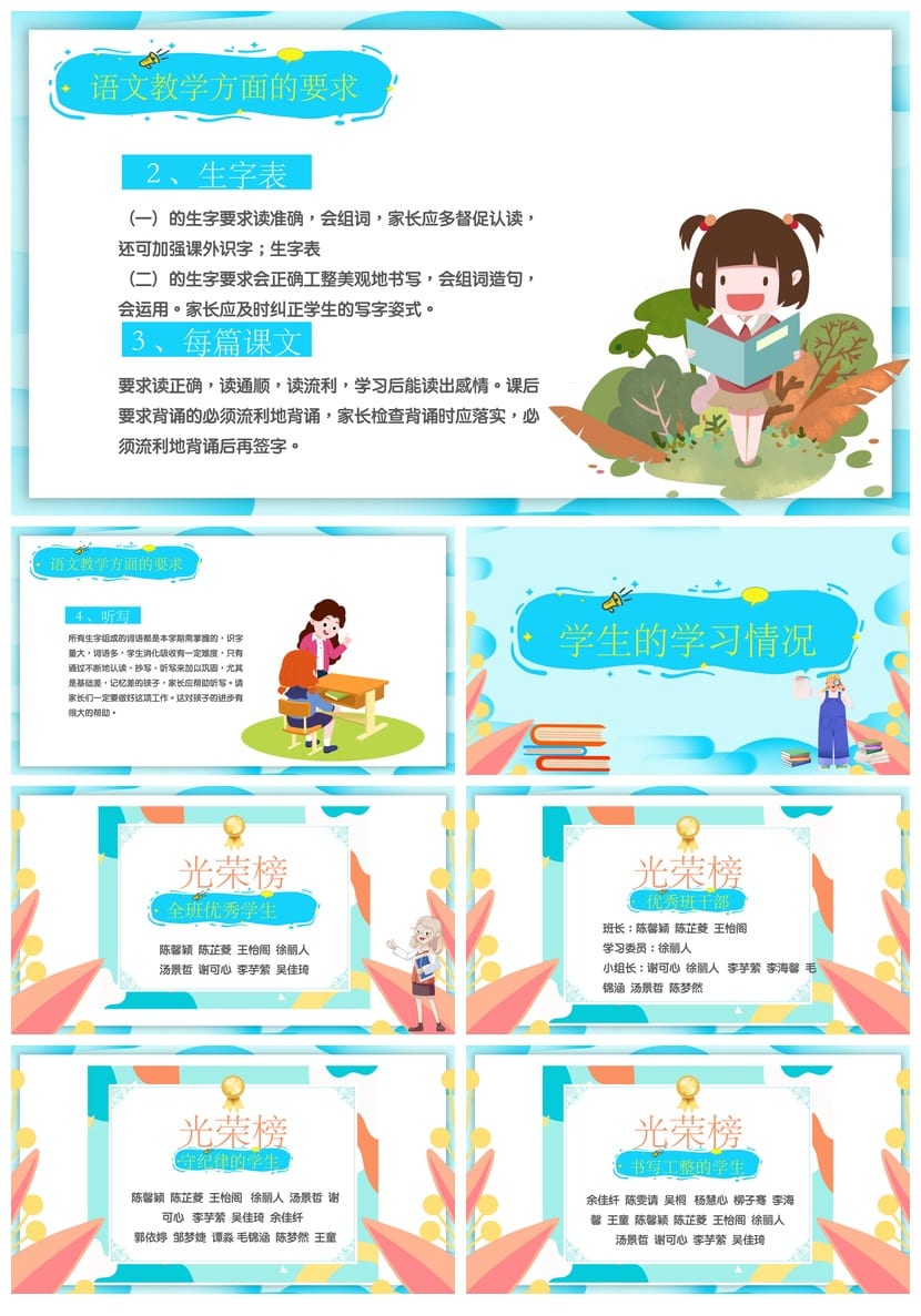 家长会PPT模板期中期末班会课件 年级家长会课件素材ppt文件 - 第2页预览