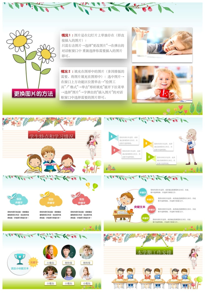 家长会PPT模板期中期末班会 年级家长会素材文件pptx可编辑 - 第2页预览