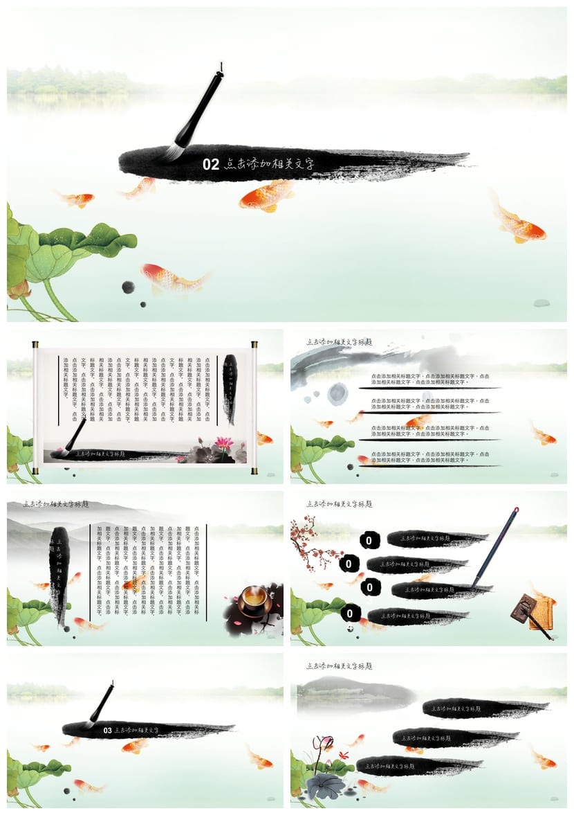 道德讲堂主题班会PPT课件 道德讲课PPT模板 无文字内容可编辑 - 第2页预览