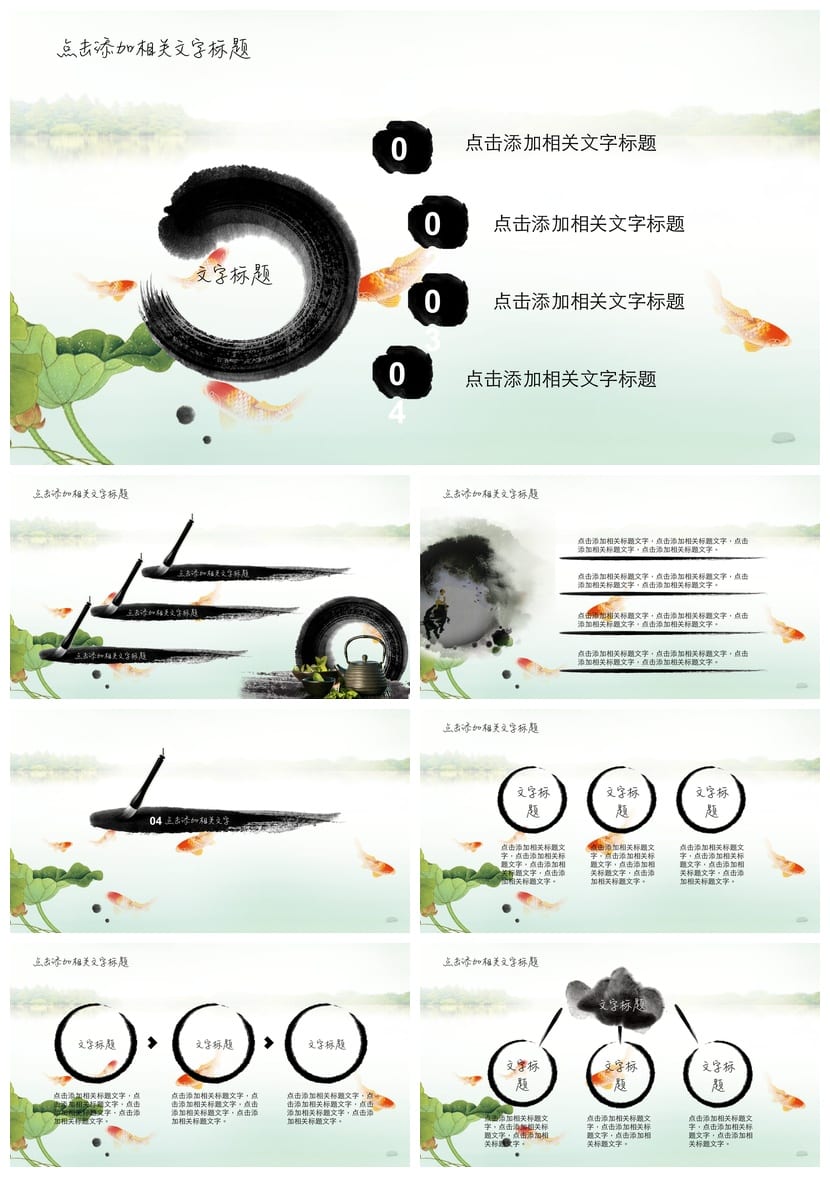 道德讲堂主题班会PPT课件 道德讲课PPT模板 无文字内容可编辑 - 第3页预览