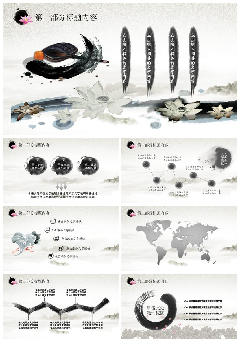 道德讲堂主题班会PPT课件 道德讲课PPT模板 道德教育班会ppt素材 - 第2页预览