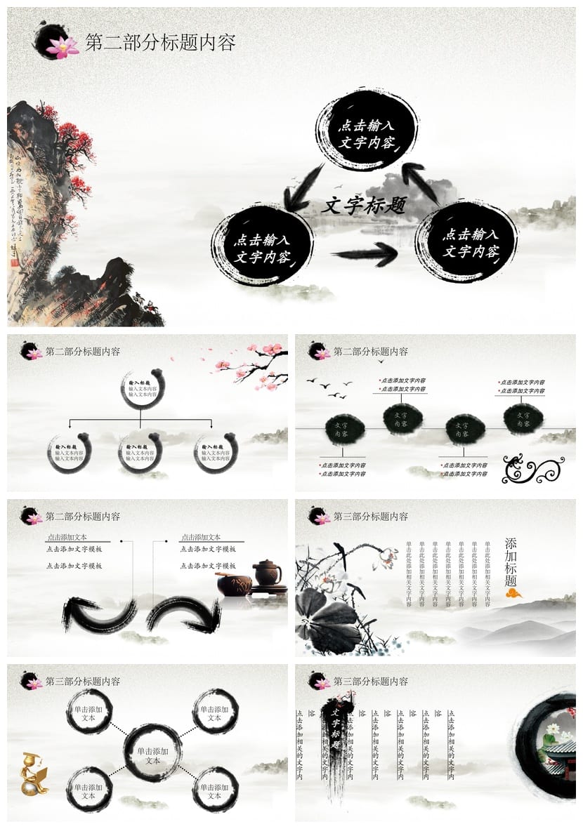 道德讲堂主题班会PPT课件 道德讲课PPT模板 道德教育班会ppt素材 - 第3页预览