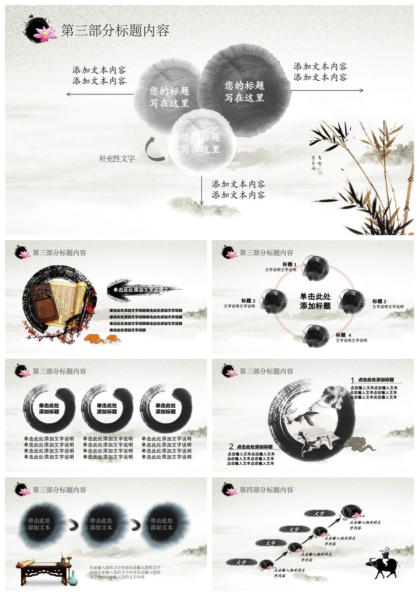 道德讲堂主题班会PPT课件 道德讲课PPT模板 道德教育班会ppt素材 - 第4页预览