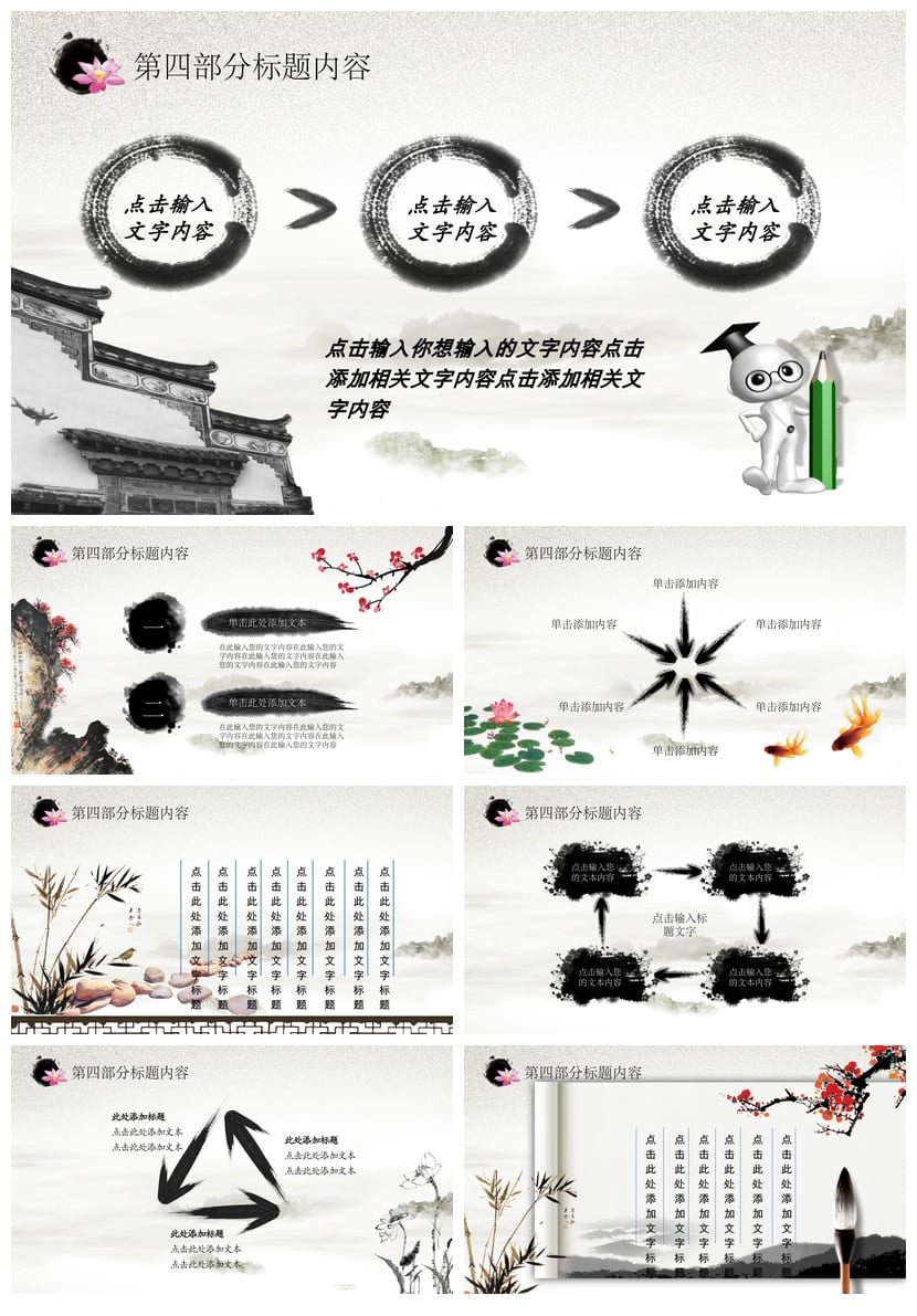 道德讲堂主题班会PPT课件 道德讲课PPT模板 道德教育班会ppt素材 - 第5页预览
