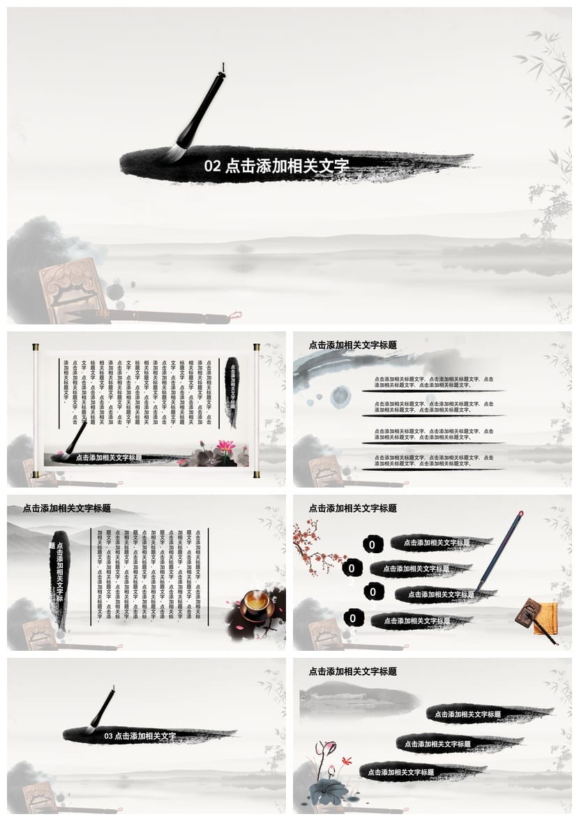 道德讲堂主题班会PPT课件 道德讲课PPT模板 道德讲堂PPT课件 - 第2页预览