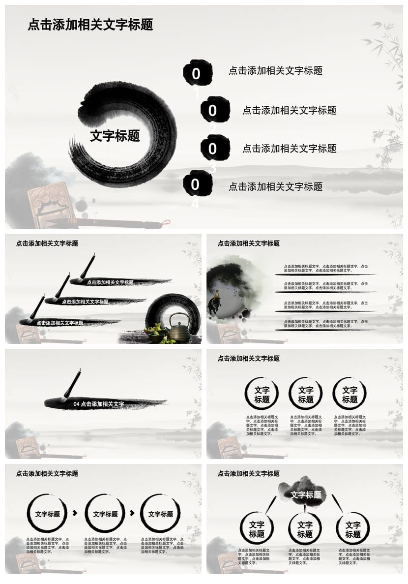 道德讲堂主题班会PPT课件 道德讲课PPT模板 道德讲堂PPT课件 - 第3页预览