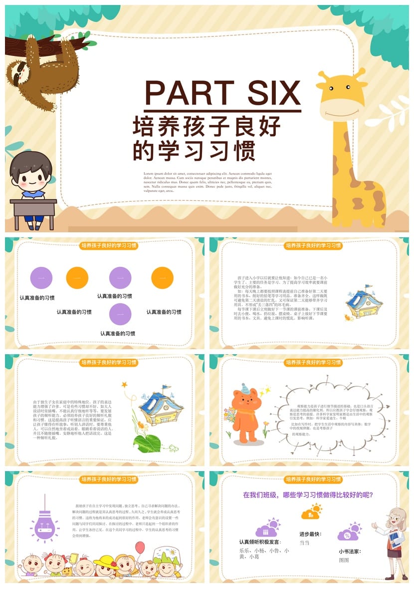 家长会PPT模板素材 期中期末班会课件源文件 年级教师可编辑pptx - 第3页预览