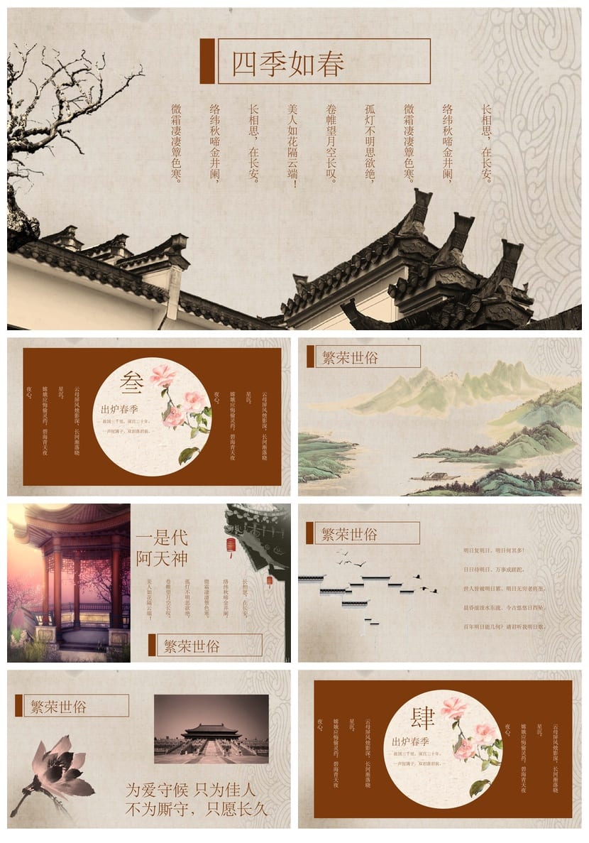 道德讲堂主题班会PPT课件 道德讲课PPT模板 中小学德育教育 - 第3页预览