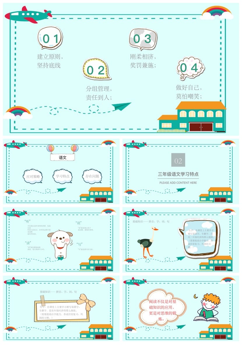 家长会PPT模板源文件 期中期末班会课件素材 年级主题可编辑 - 第2页预览