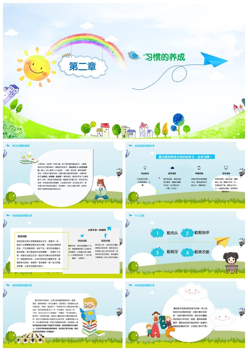 家长会PPT模板课件 期中期末班会年级ppt源文件素材可编辑 - 第2页预览