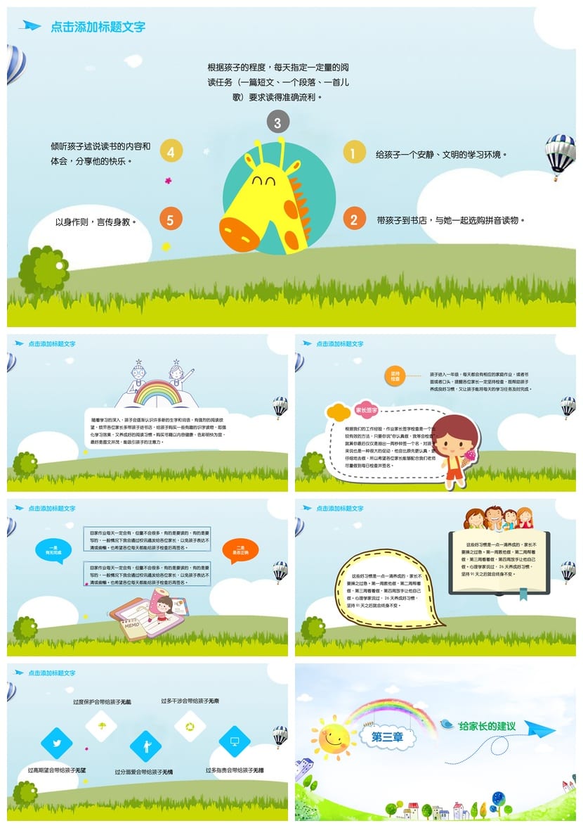 家长会PPT模板课件 期中期末班会年级ppt源文件素材可编辑 - 第3页预览