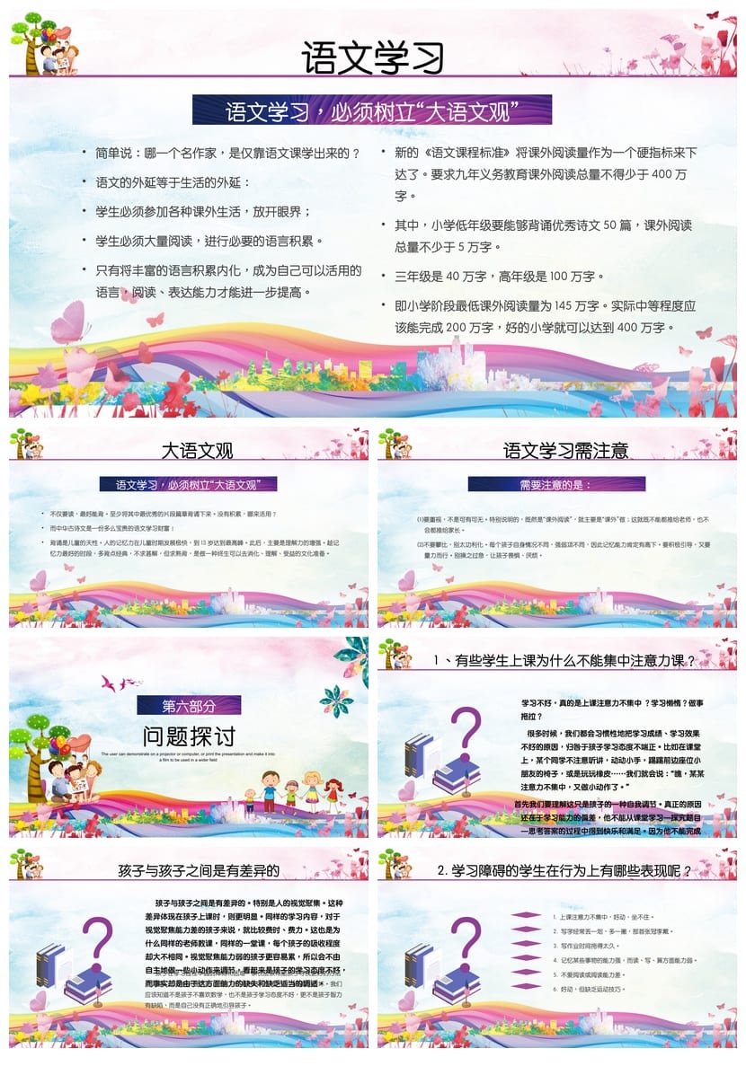 家长会PPT模板 期中期末班会课件年级源文件素材包pptx - 第4页预览