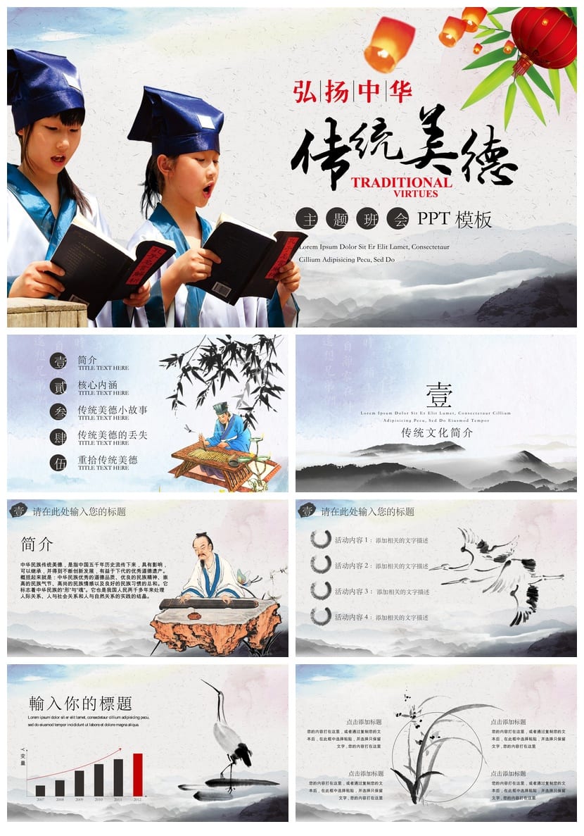 道德讲堂主题班会PPT课件 道德讲课PPT模板 道德讲堂PPTX素材 - 第1页预览