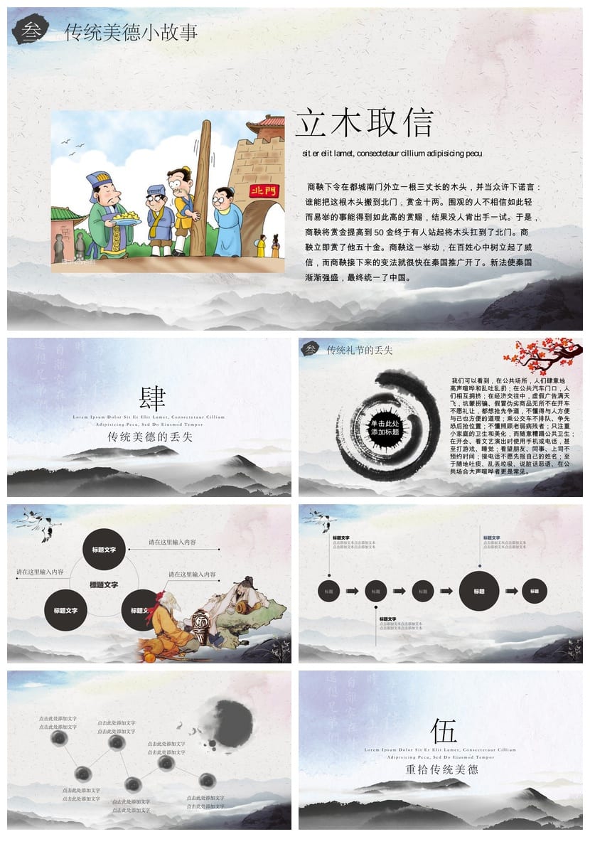 道德讲堂主题班会PPT课件 道德讲课PPT模板 道德讲堂PPTX素材 - 第4页预览