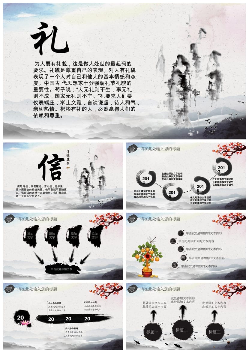 道德讲堂主题班会PPT课件 道德讲课PPT模板 道德讲堂PPTX素材 - 第5页预览