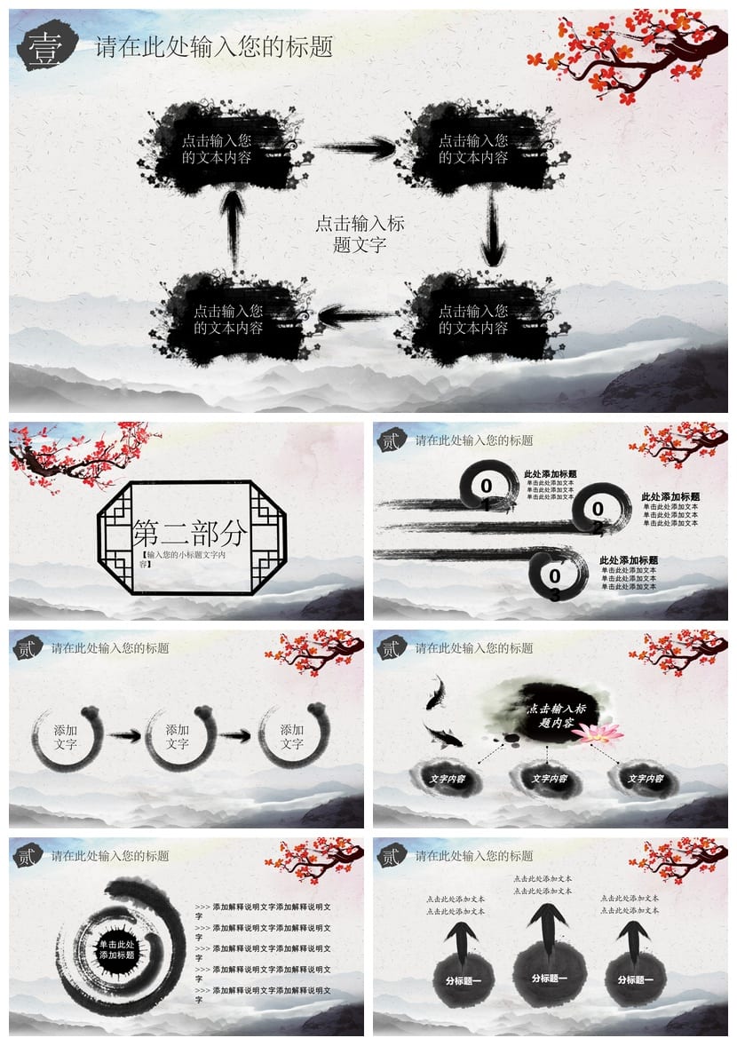 道德讲堂主题班会PPT课件 道德讲课PPT模板 道德讲堂PPTX素材 - 第6页预览