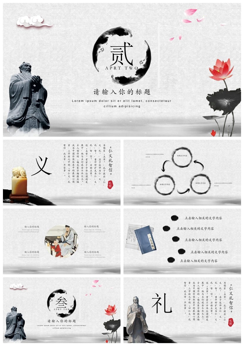 道德讲堂主题班会PPT课件 道德讲课PPT模板 优质PPTX资源 - 第2页预览