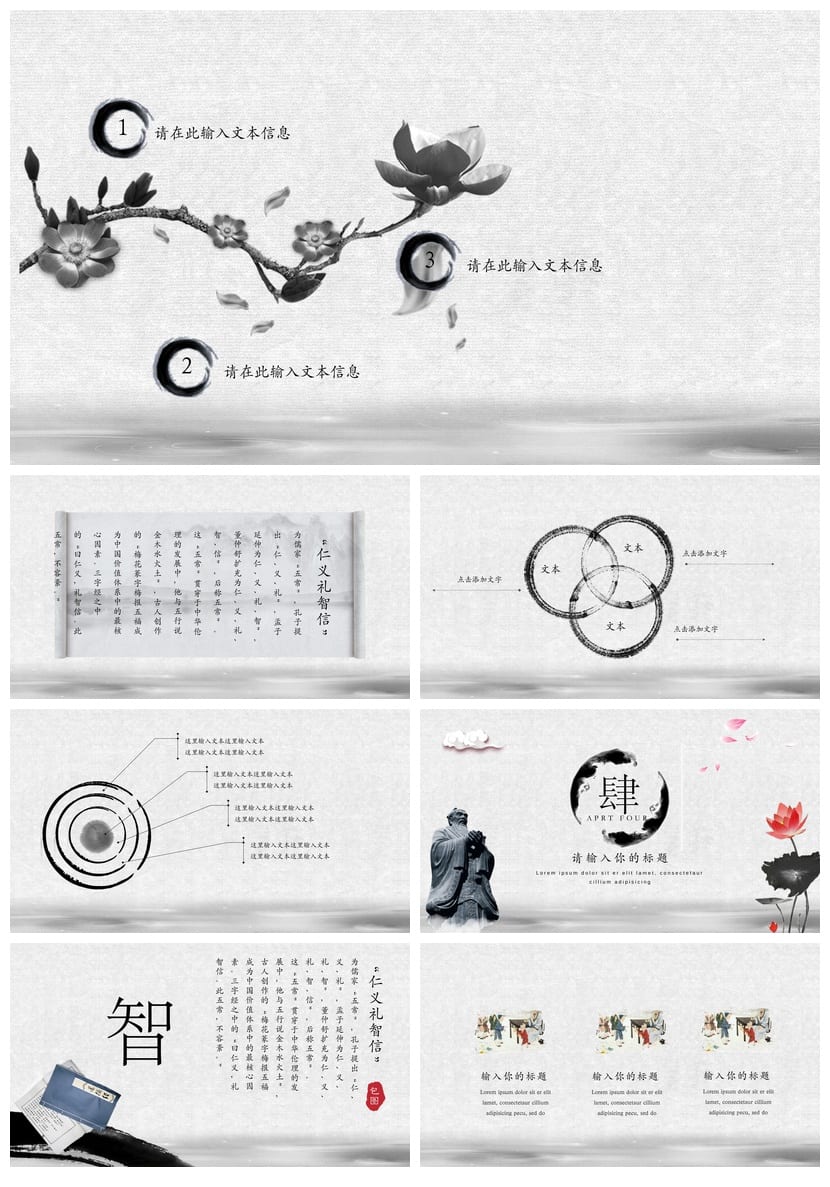 道德讲堂主题班会PPT课件 道德讲课PPT模板 优质PPTX资源 - 第3页预览