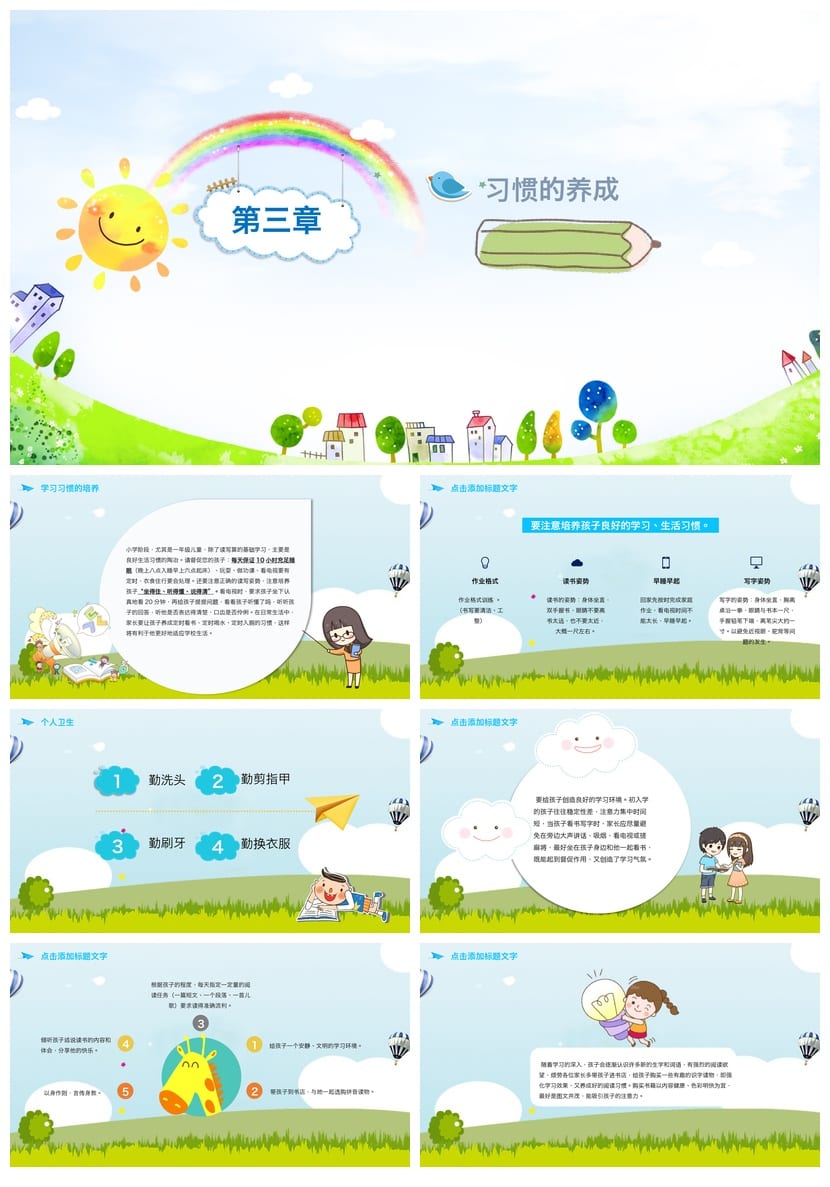 家长会PPT模板 期中期末班会课件源文件 年级家长会素材包 - 第2页预览