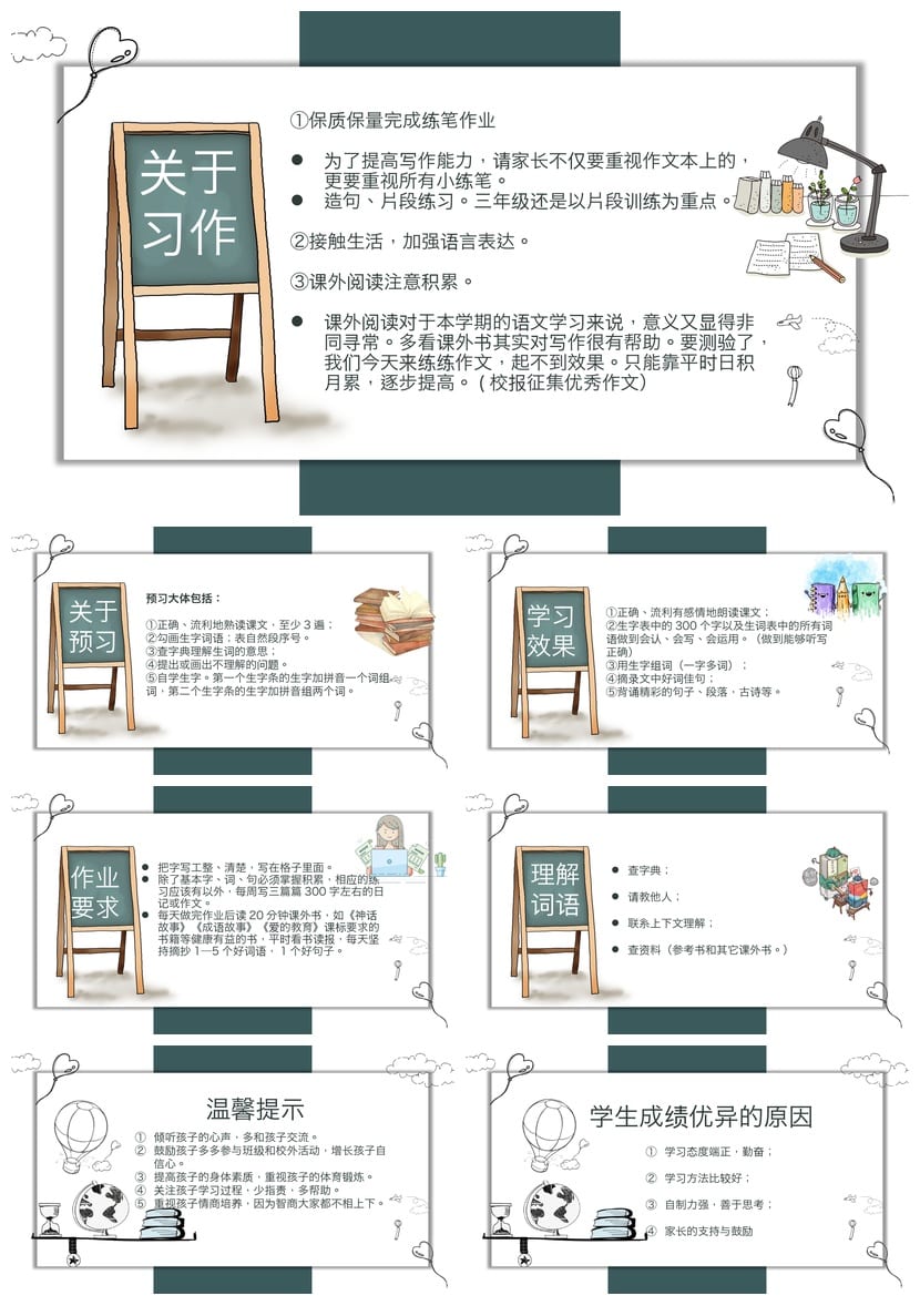 家长会PPT模板期中期末班会课件 年级家长会课件源文件素材 - 第3页预览
