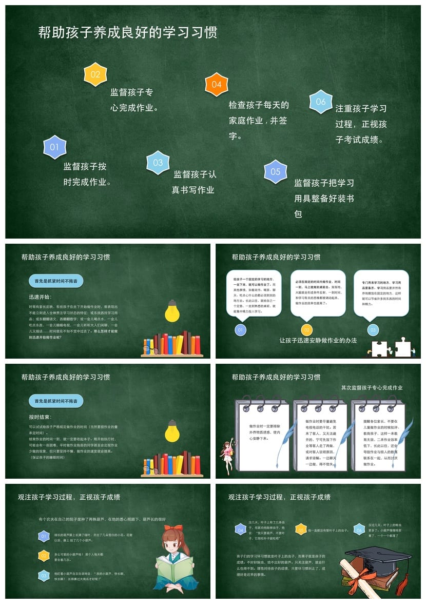 家长会PPT模板素材 期中期末班会年级课件源文件pptx可编辑 - 第3页预览
