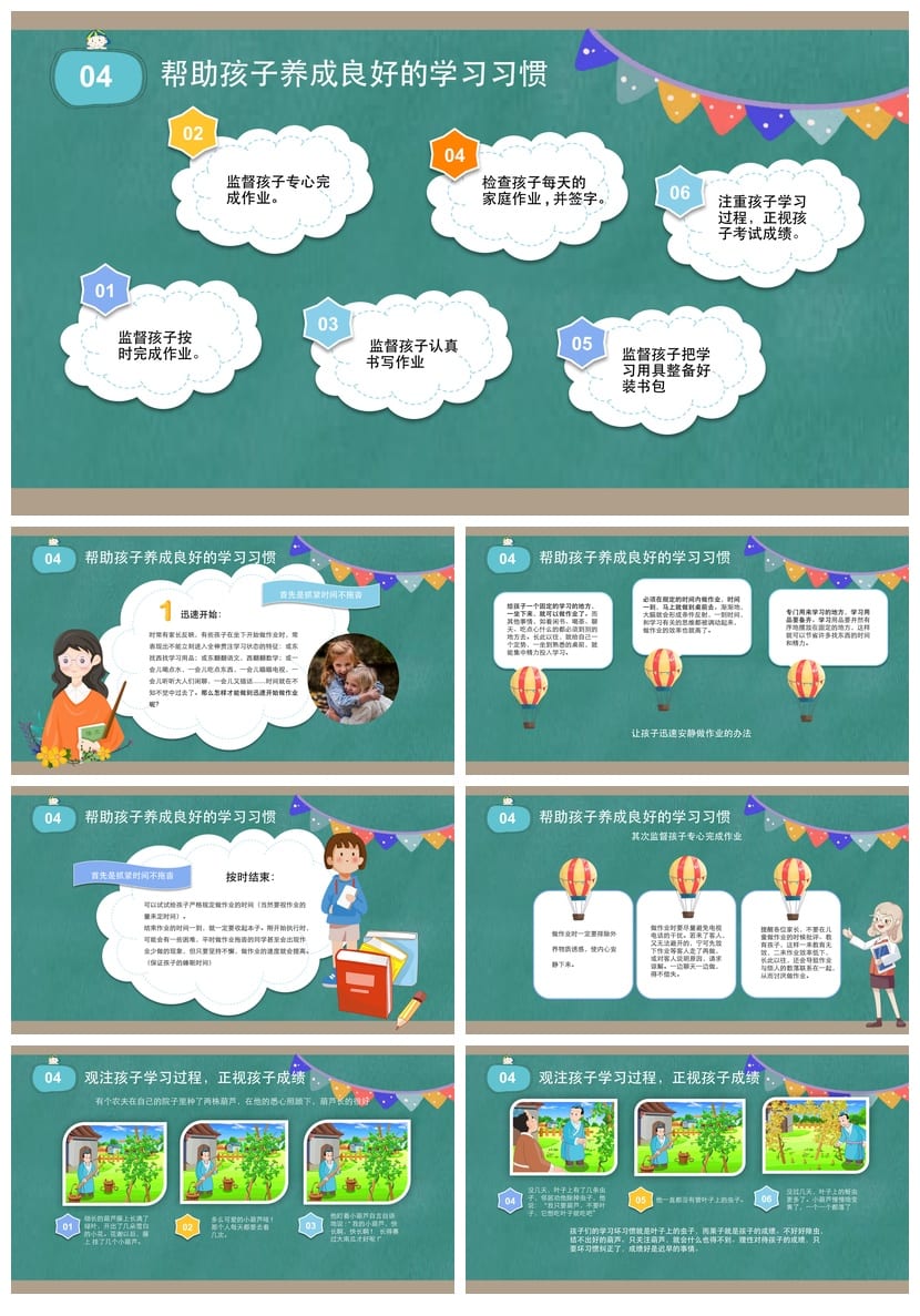 家长会PPT模板源文件 期中期末班会年级课件素材 可编辑pptx - 第3页预览