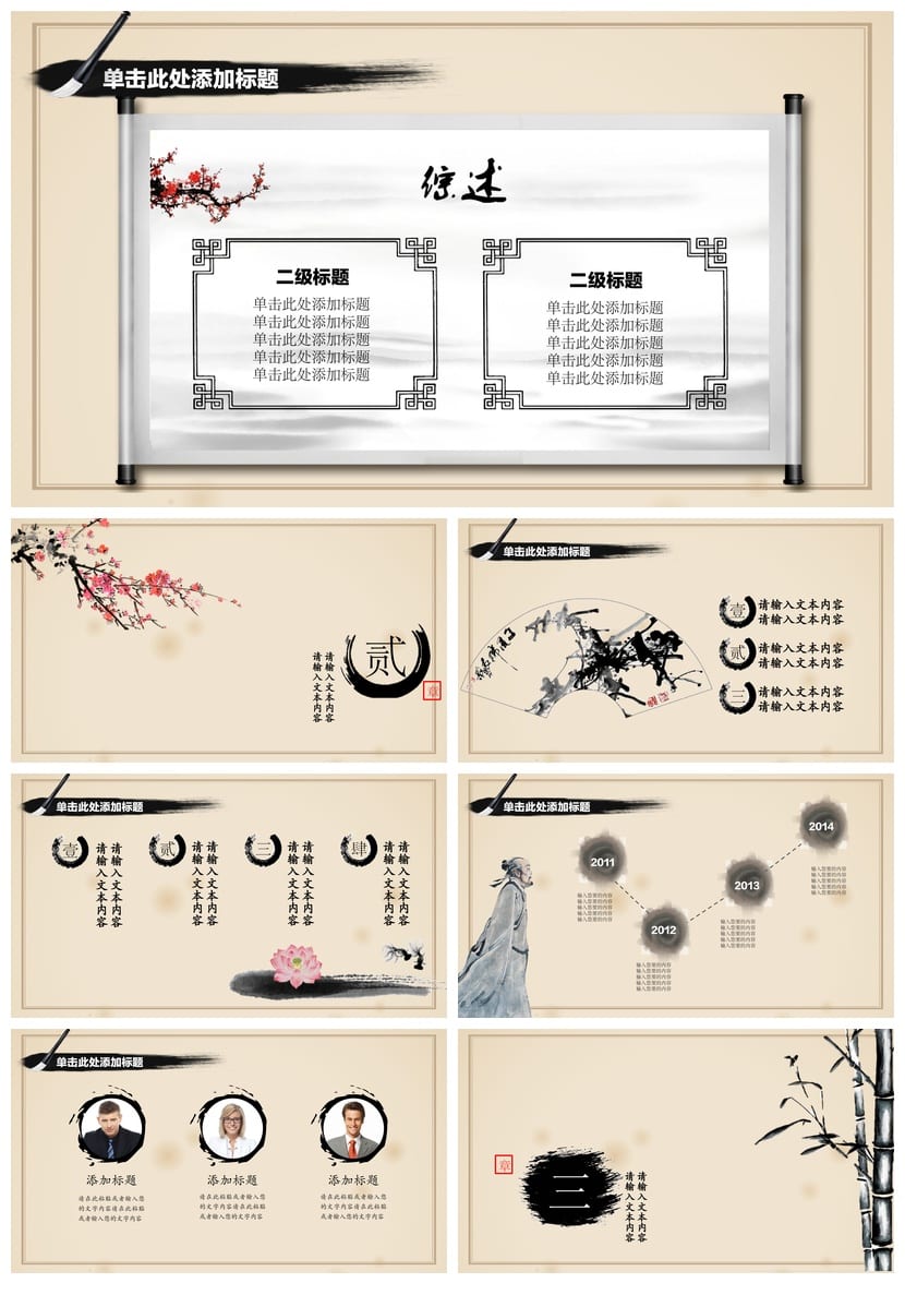 道德讲堂PPT模板 主题班会课件 道德讲课PPT素材 - 第2页预览