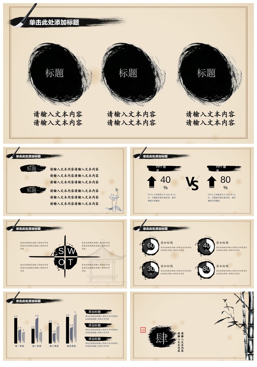 道德讲堂PPT模板 主题班会课件 道德讲课PPT素材 - 第3页预览