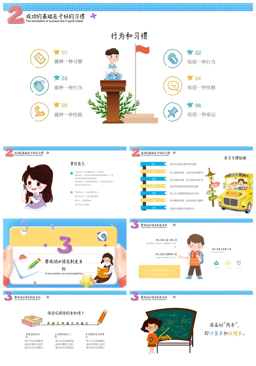 家长会PPT模板源文件 期中期末班会课件年级通用素材包 - 第3页预览