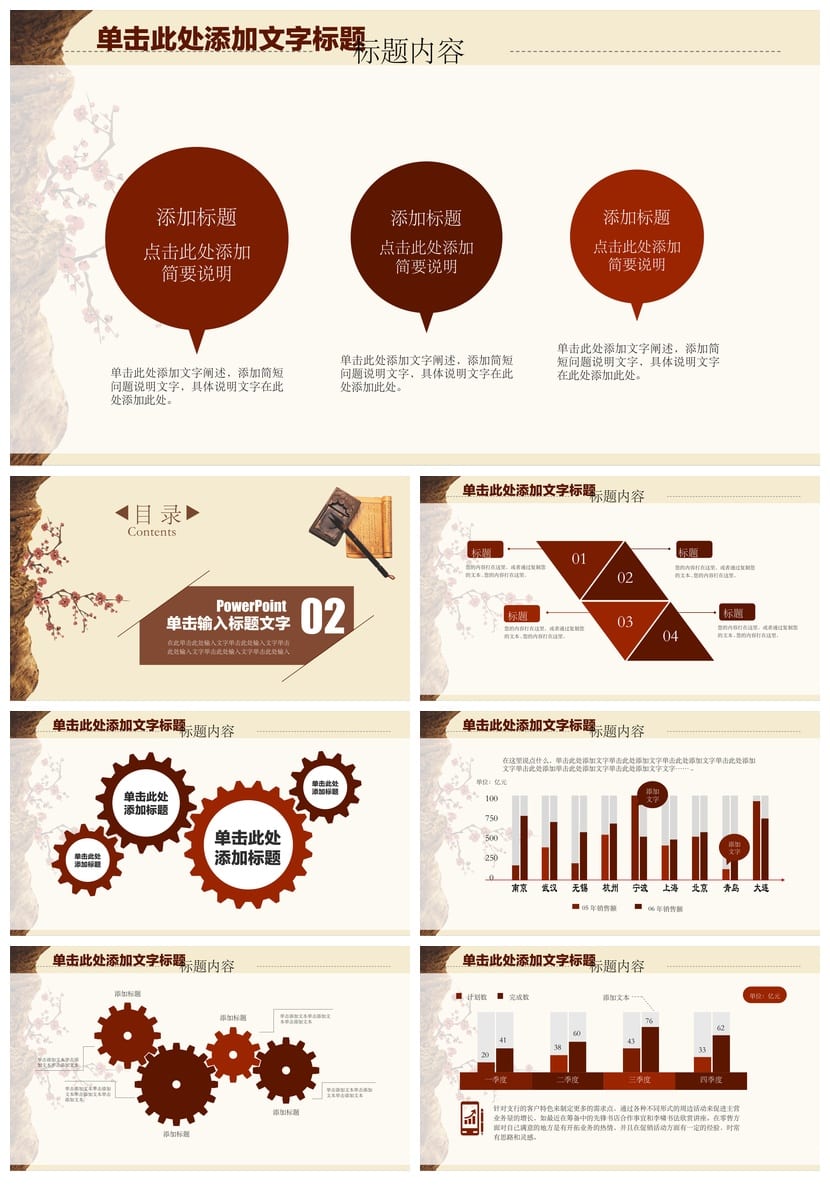道德讲堂主题班会PPT课件 道德讲课PPT模板 道德讲堂ppt成品 - 第2页预览