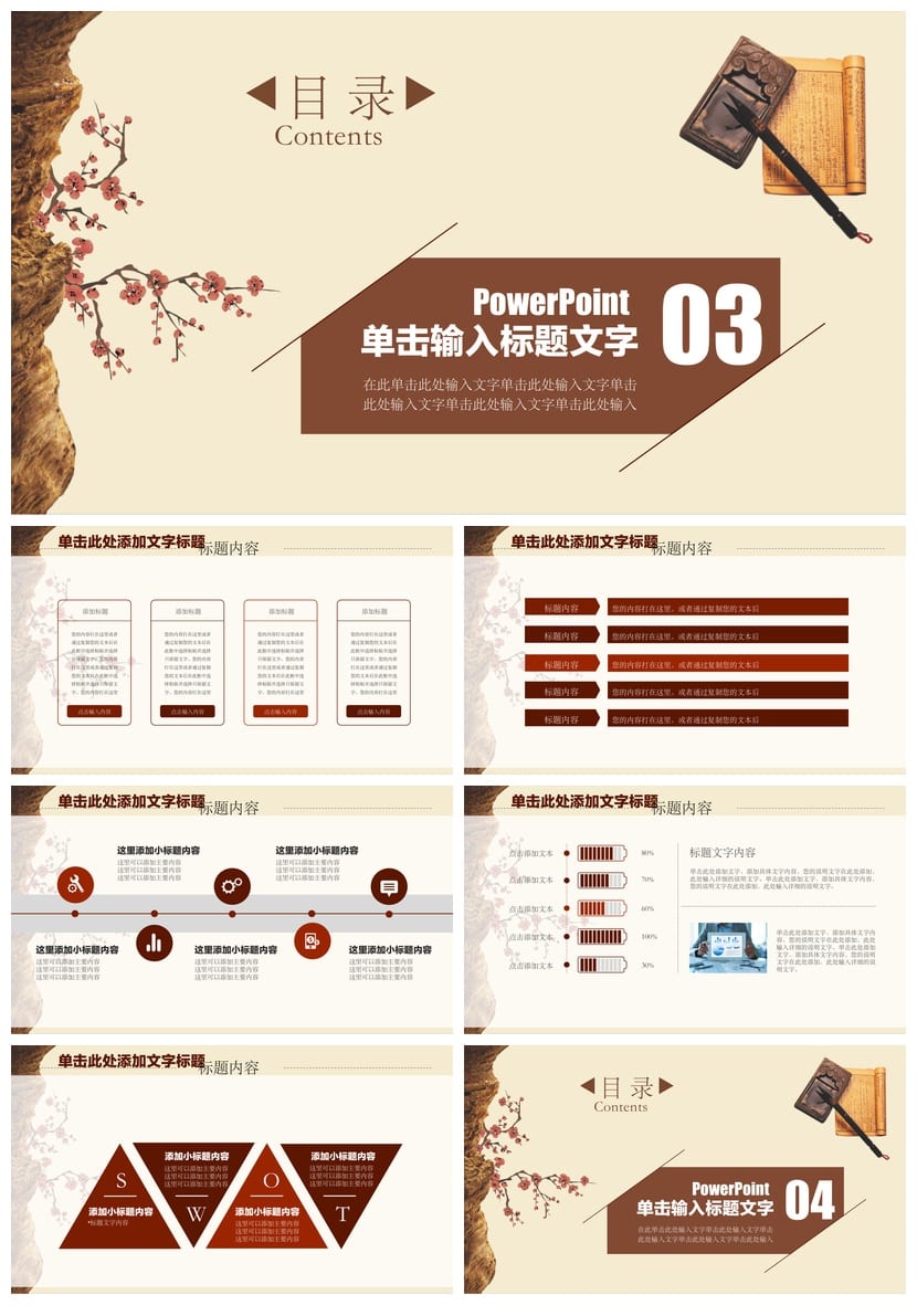 道德讲堂主题班会PPT课件 道德讲课PPT模板 道德讲堂ppt成品 - 第3页预览