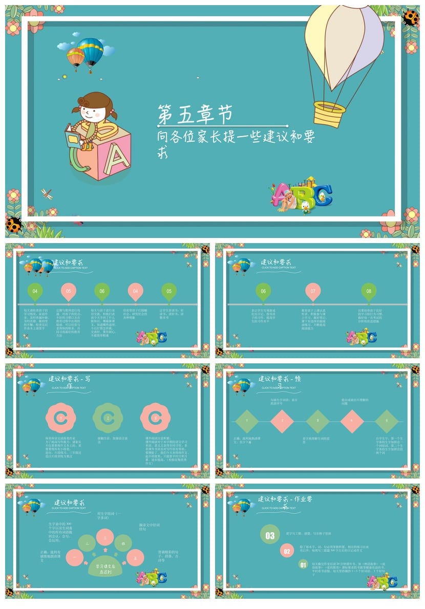 家长会PPT模板 期中期末班会课件素材 年级源文件可编辑 - 第3页预览