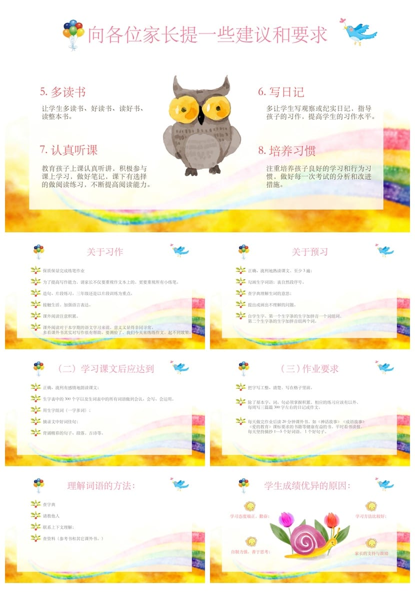 家长会PPT模板期中期末班会源文件 年级通用家长会素材pptx可编辑 - 第3页预览