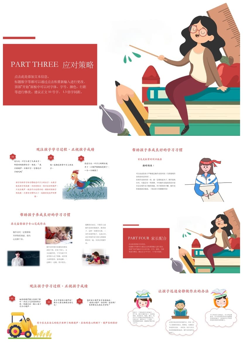 家长会PPT模板 期中期末班会课件 年级源文件可编辑 - 第3页预览