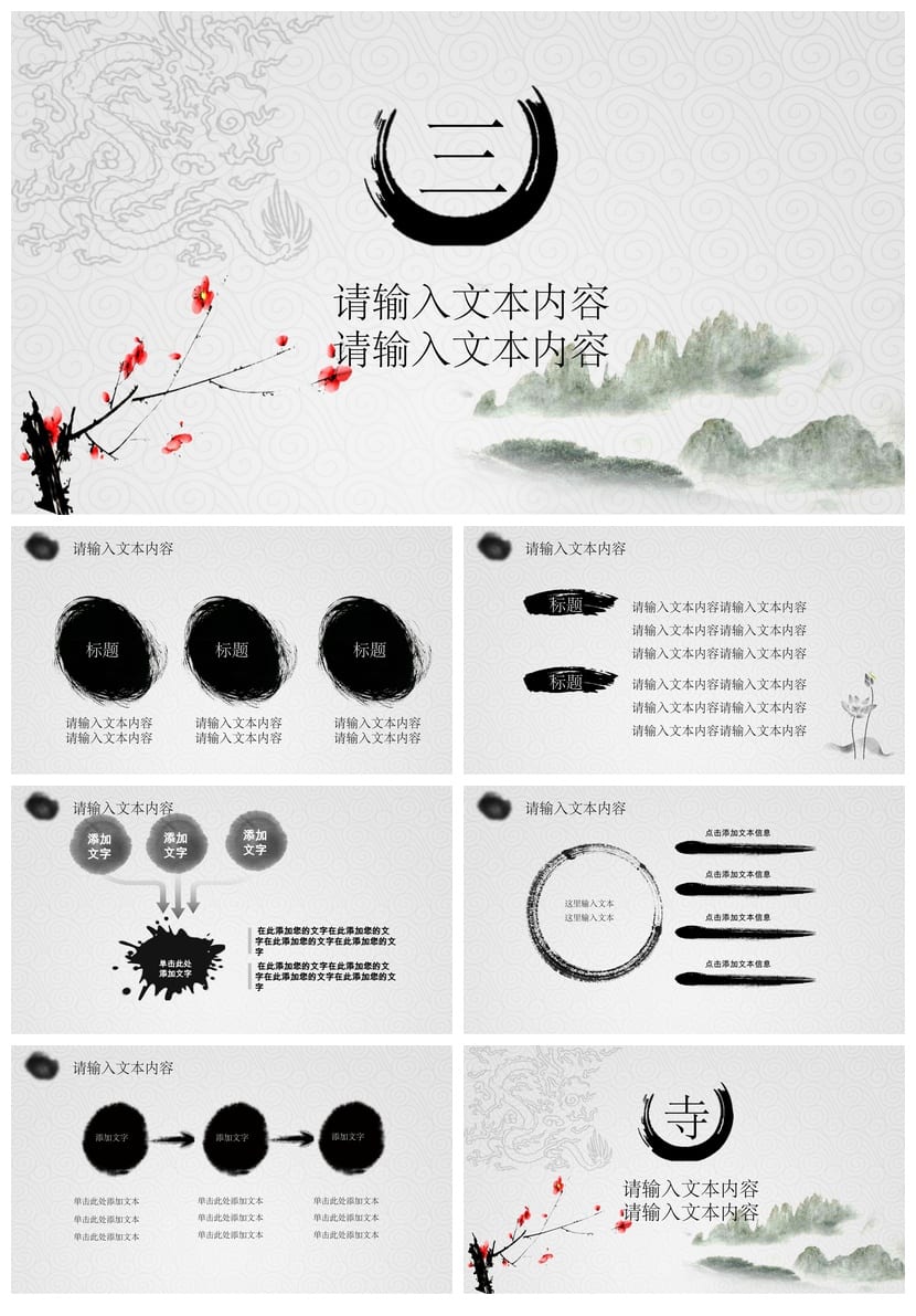 道德讲堂主题班会PPT课件模板 道德讲课PPT模板 班会道德讲堂PPT - 第3页预览