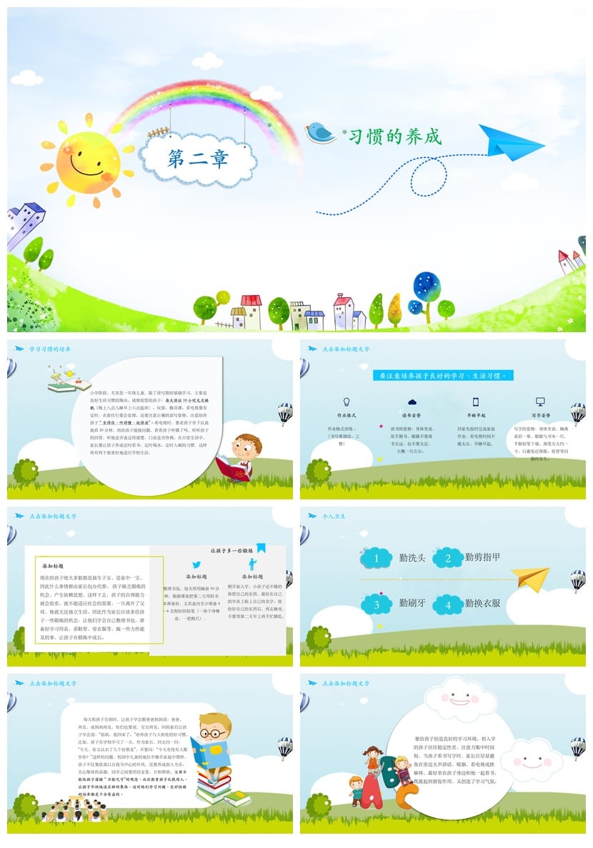 家长会PPT模板 期中期末班会课件素材 年级源文件pptx可编辑 - 第2页预览