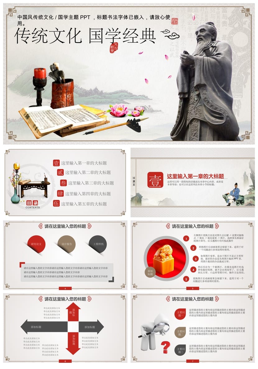 道德讲堂主题班会PPT课件 道德讲课PPT模板 道德教育PPTx素材 - 第1页预览