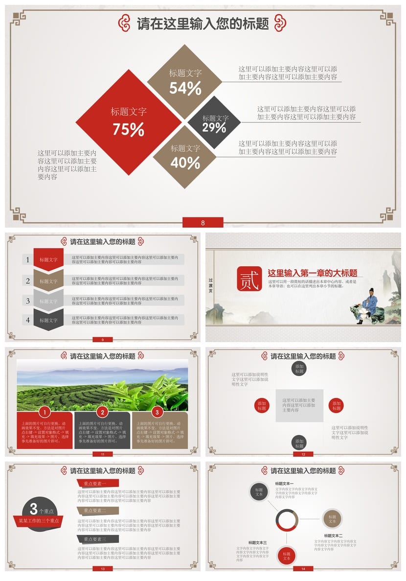 道德讲堂主题班会PPT课件 道德讲课PPT模板 道德教育PPTx素材 - 第2页预览