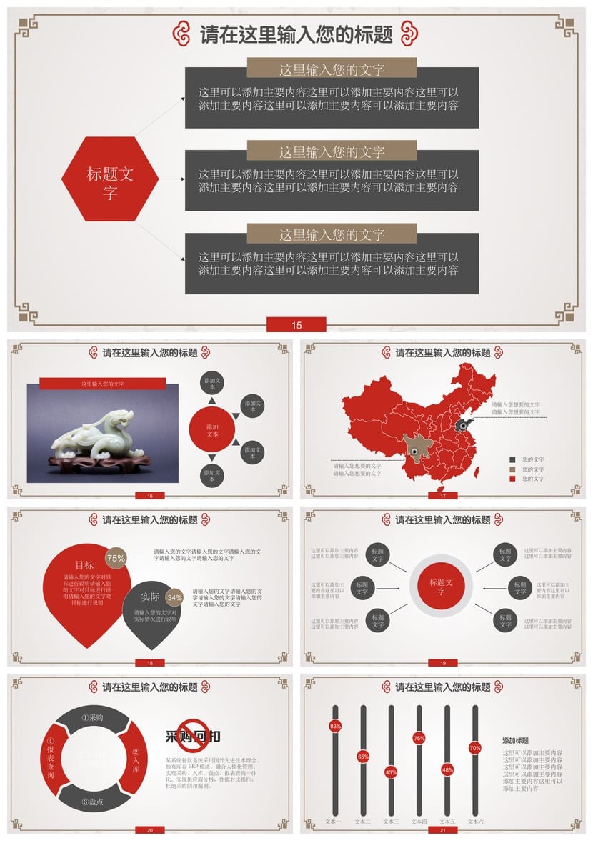 道德讲堂主题班会PPT课件 道德讲课PPT模板 道德教育PPTx素材 - 第3页预览